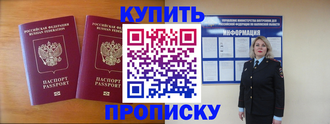 временная регистрация в квартире в Поворино